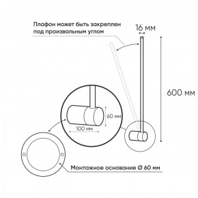 DK5010-BK Бра 600 мм, 3000К, IP20, 5 Вт, черный, алюминий в Советском - sovetskiy.ok-mebel.com | фото 3