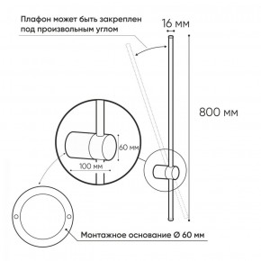 DK5012-BK Бра 800 мм, 3000К, IP20, 7 Вт, черный, алюминий в Советском - sovetskiy.ok-mebel.com | фото 3