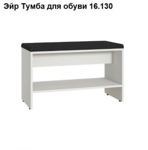 ЭЙР прихожая (модульная) Белый Шагрень в Советском - sovetskiy.ok-mebel.com | фото 6