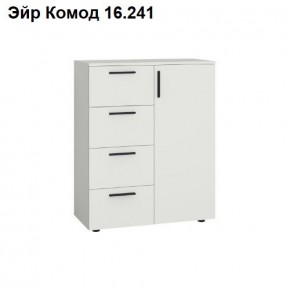 ЭЙР прихожая (модульная) Белый Шагрень в Советском - sovetskiy.ok-mebel.com | фото 8