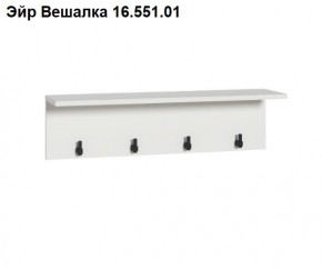Эйр Вешалка 16.551.01 в Советском - sovetskiy.ok-mebel.com | фото