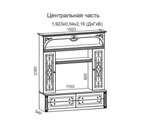 Гостиная Джулия 3.4 (Итальянский орех/Груша с платиной черной) в Советском - sovetskiy.ok-mebel.com | фото 3