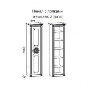 Гостиная Джулия 3.4 (Итальянский орех/Груша с платиной черной) в Советском - sovetskiy.ok-mebel.com | фото 4