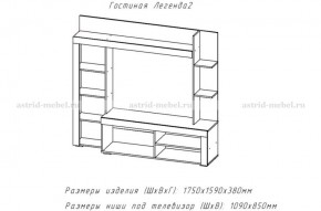 ЛЕГЕНДА-2 Гостиная (ЦРК.ЛГД.02) в Советском - sovetskiy.ok-mebel.com | фото 2