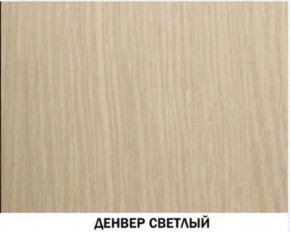 Гостиная "Инна" (модульная) Денвер светлый в Советском - sovetskiy.ok-mebel.com | фото 2