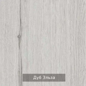 ГРЕТТА-ЭЛЬЗА Прихожая (дуб эльза/темно-серый) в Советском - sovetskiy.ok-mebel.com | фото 2