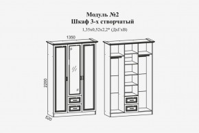 Женева №2 Шкаф 3-х ств. с зерк.,2мя ящ. (ЛДСП бел/МДФ софт светл с пат зол) в Советском - sovetskiy.ok-mebel.com | фото 2