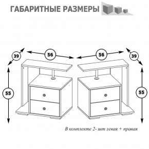 Камелия Тумба прикроватная - комплект из 2 шт.(левая + правая), цвет белый, ШхГхВ 56х39х55,2 + 56х39х55,2 см. в Советском - sovetskiy.ok-mebel.com | фото 2