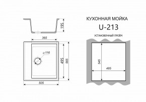 Каменная мойка ULSTONE U-213 (565х505) в Советском - sovetskiy.ok-mebel.com | фото 2