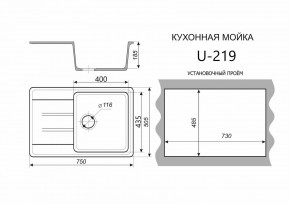 Каменная мойка ULSTONE U-219 (755х505) в Советском - sovetskiy.ok-mebel.com | фото 2