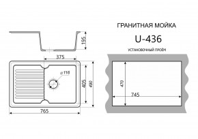 Каменная мойка ULSTONE U-436 (765х490) в Советском - sovetskiy.ok-mebel.com | фото 2