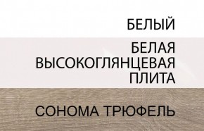 Комод 2D-1S/TYP 35, LINATE ,цвет белый/сонома трюфель в Советском - sovetskiy.ok-mebel.com | фото 3