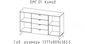 ОМЕГА Комод (ЦРК.ОМГ.01) в Советском - sovetskiy.ok-mebel.com | фото 2