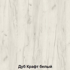 Комод подростковая Антилия (Дуб Крафт белый/Белый глянец) в Советском - sovetskiy.ok-mebel.com | фото 2