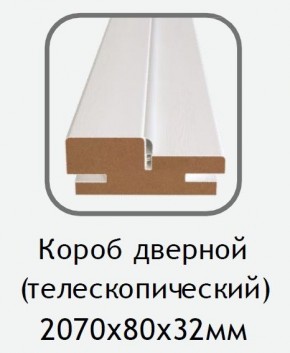 Короб дверной белый (телескопический) 2070х80х32 в Советском - sovetskiy.ok-mebel.com | фото