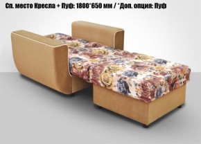 Кресло Акварель 1 (ткань до 300) в Советском - sovetskiy.ok-mebel.com | фото