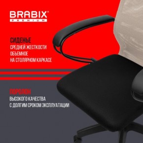 Кресло BRABIX PREMIUM "Ultimate EX-800" пластик, плотная двойная сетка Х2, черное/бежевое, 532916 в Советском - sovetskiy.ok-mebel.com | фото 4