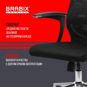 Кресло BRABIX PREMIUM "Ultimate EX-801" хром, плотная двойная сетка Х2, черное, 532917 в Советском - sovetskiy.ok-mebel.com | фото 5