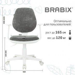 Кресло детское BRABIX "Fancy MG-201W", с подлокотниками, пластик белый, велюр, серое, 533010 в Советском - sovetskiy.ok-mebel.com | фото 5