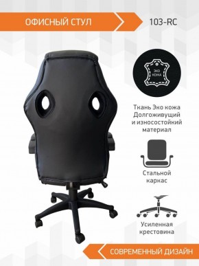 Кресло Геймерское 103 RC (Белый) в Советском - sovetskiy.ok-mebel.com | фото 4