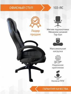 Кресло Геймерское 103 RC (Черный) в Советском - sovetskiy.ok-mebel.com | фото 3