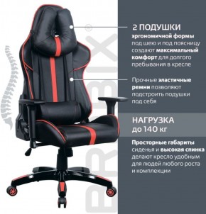 Кресло компьютерное BRABIX "GT Carbon GM-120" (черное/красное) 531931 в Советском - sovetskiy.ok-mebel.com | фото 5