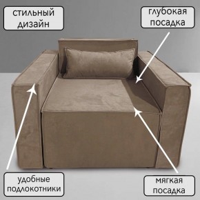 Кресло-кровать Принц КК1-ВБ (велюр бежевый) в Советском - sovetskiy.ok-mebel.com | фото 9
