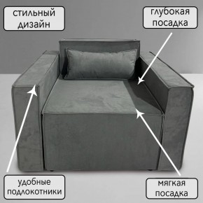 Кресло-кровать Принц КК1-ВСе (велюр серый) в Советском - sovetskiy.ok-mebel.com | фото 9