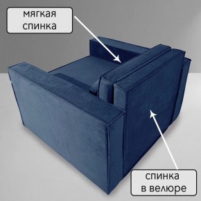 Кресло-кровать Принц КК1-ВСи (велюр синий) в Советском - sovetskiy.ok-mebel.com | фото 7
