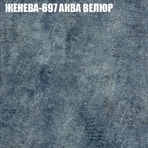 Кресло-реклайнер Арабелла (3 кат) в Советском - sovetskiy.ok-mebel.com | фото 15