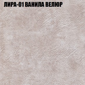 Кресло-реклайнер Арабелла (3 кат) в Советском - sovetskiy.ok-mebel.com | фото 29