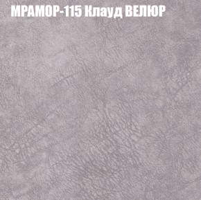 Кресло-реклайнер Арабелла (3 кат) в Советском - sovetskiy.ok-mebel.com | фото 38