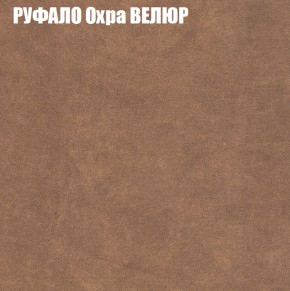 Кресло-реклайнер Арабелла (3 кат) в Советском - sovetskiy.ok-mebel.com | фото 48