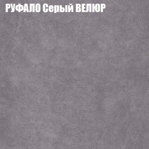 Кресло-реклайнер Арабелла (3 кат) в Советском - sovetskiy.ok-mebel.com | фото 49