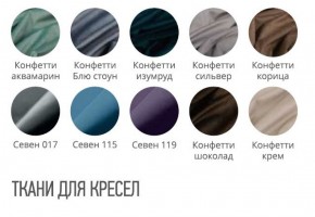 Кресло РУБИ (стул барный) в Советском - sovetskiy.ok-mebel.com | фото 2