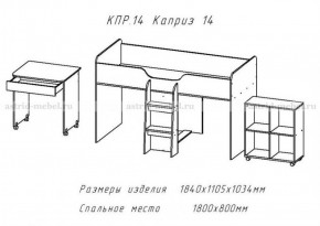 КАПРИЗ-14 Кровать 800 двухъярусная без рисунка в Советском - sovetskiy.ok-mebel.com | фото 2