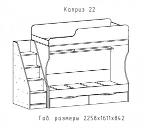 КАПРИЗ-22 Кровать двухъярусная 800 настил ЛДСП в Советском - sovetskiy.ok-mebel.com | фото 2