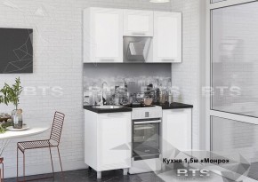 Кухонный гарнитур Монро 1.5 (Белый/MF07) в Советском - sovetskiy.ok-mebel.com | фото