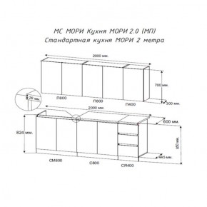 Кухня "МОРИ" 2.0 м (графит/дуб вотан) в Советском - sovetskiy.ok-mebel.com | фото 2