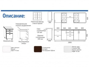 Кухонный гарнитур Прованс (2.8 м) с карнизом в Советском - sovetskiy.ok-mebel.com | фото 2