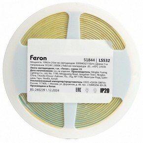 Лента светодиодная Feron LS532 51844 в Советском - sovetskiy.ok-mebel.com | фото 7