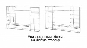 ЛЕВАНТЕ Гостиная в Советском - sovetskiy.ok-mebel.com | фото 4