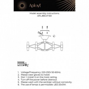 Люстра на штанге Aployt Bernadet APL.865.07.60 в Советском - sovetskiy.ok-mebel.com | фото 4