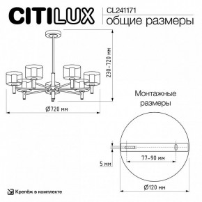 Люстра на штанге Citilux ELAN CL241171 в Советском - sovetskiy.ok-mebel.com | фото 12
