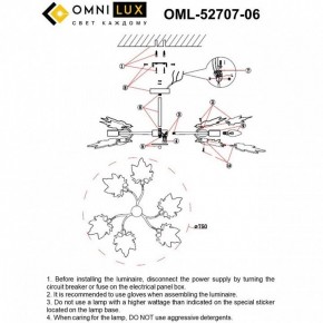 Люстра на штанге Omnilux Vitereta OML-52707-06 в Советском - sovetskiy.ok-mebel.com | фото 9
