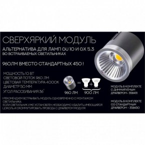 Модуль светодиодный Novotech Diod 358430 в Советском - sovetskiy.ok-mebel.com | фото 4