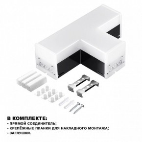 Модульный светильник Novotech Bits 359115 в Советском - sovetskiy.ok-mebel.com | фото 2