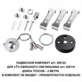 Модульный светильник Novotech Bits 359115 в Советском - sovetskiy.ok-mebel.com | фото 3