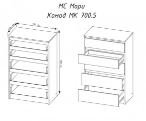 МОРИ МК 700.5 Комод (белый) в Советском - sovetskiy.ok-mebel.com | фото 3