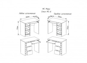 МОРИ МС-6 Стол ЛЕВЫЙ (белый) в Советском - sovetskiy.ok-mebel.com | фото 2